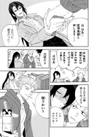 「陰陽師と天狗眼-巴市役所もののけトラブル係 THE COMIC-」より。