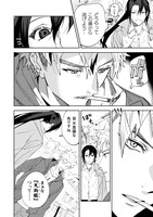 「陰陽師と天狗眼-巴市役所もののけトラブル係 THE COMIC-」より。