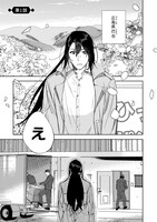 「陰陽師と天狗眼-巴市役所もののけトラブル係 THE COMIC-」より。