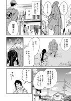 「陰陽師と天狗眼-巴市役所もののけトラブル係 THE COMIC-」より。
