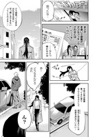 「陰陽師と天狗眼-巴市役所もののけトラブル係 THE COMIC-」より。