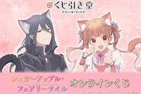 「シュガーアップル・フェアリーテイル オンラインくじ」バナー