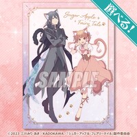 S賞の「選べるブランケット」の1種。