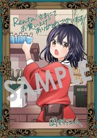 購入特典（Renta!）