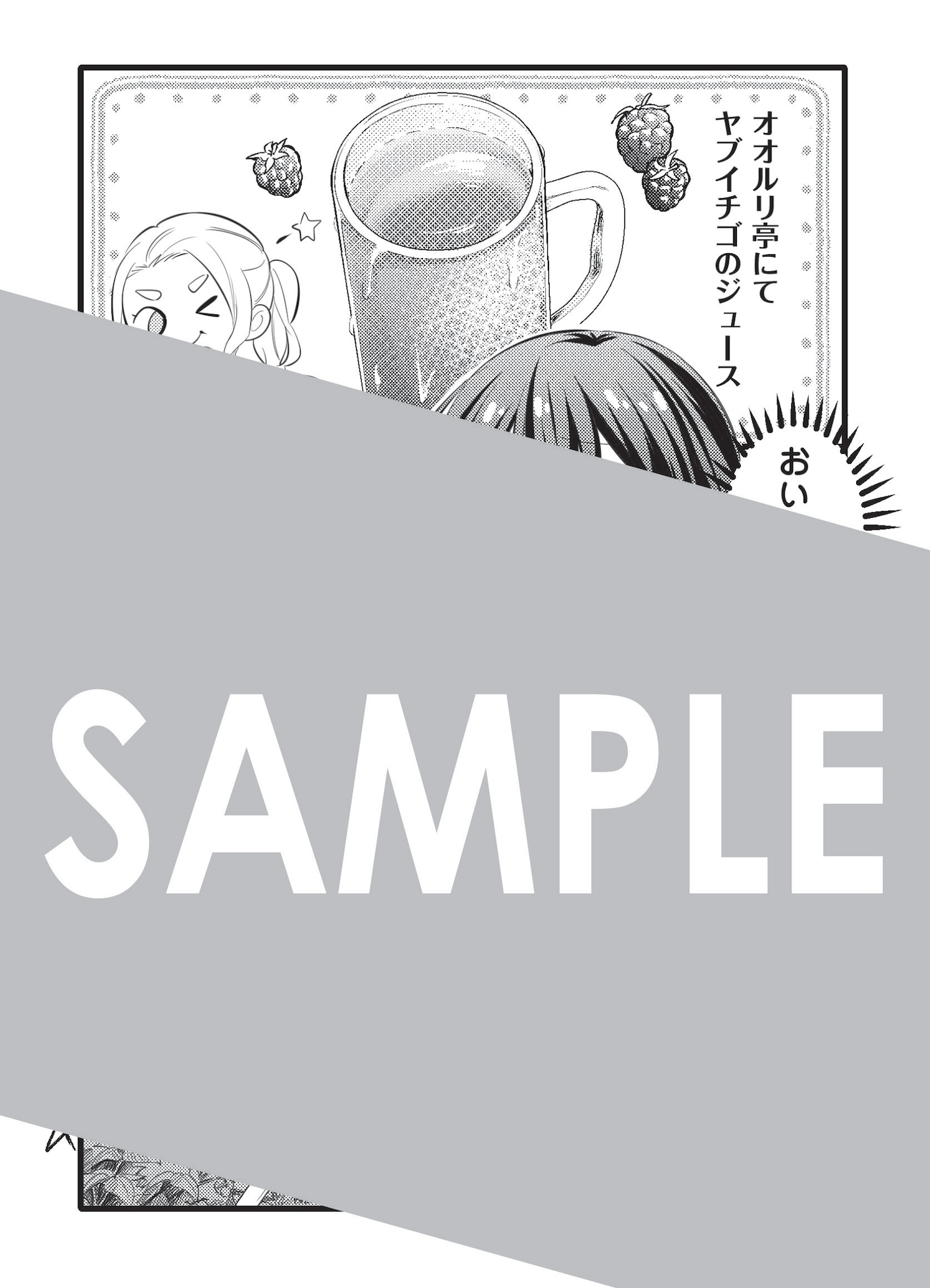 購入特典（マッグガーデン特約店、MAG Garden Online Store、その他書店）
