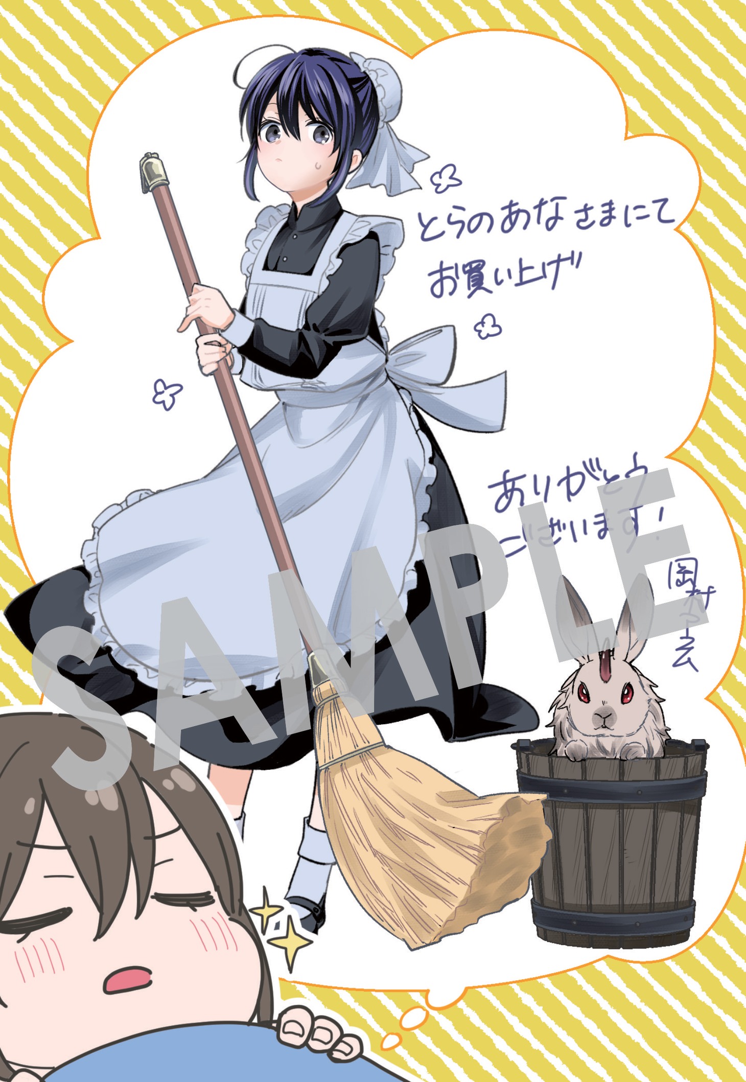 購入特典（とらのあな）