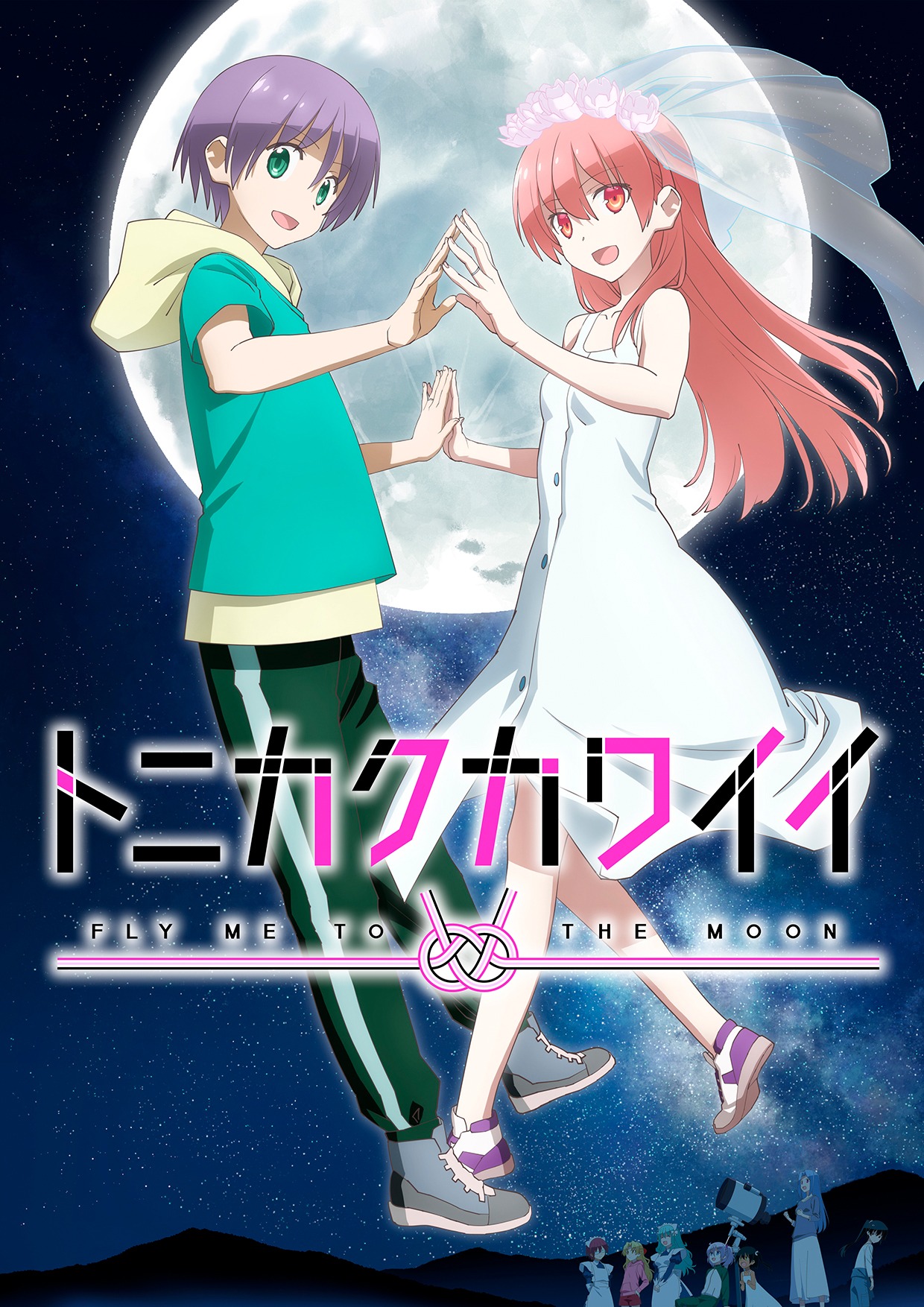 アニメ「トニカクカワイイ」第2期キービジュアル