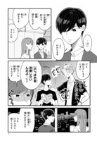 「ラブらず 恋が分からない男女の話」より。