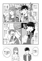 「ラブらず 恋が分からない男女の話」より。