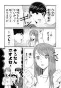 「ラブらず 恋が分からない男女の話」より。