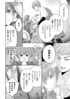 「レイデ夫妻のなれそめ」より。