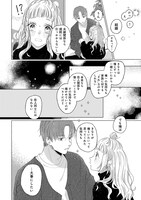 「先生、夫婦じゃダメですか？」より。