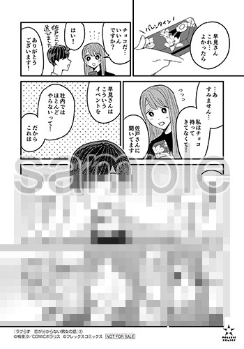 購入特典（ゲーマーズ）