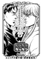 「キラキラとギラギラ」より。