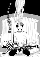 「怨霊 in the room」より。