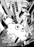 「君はかわいい」より。