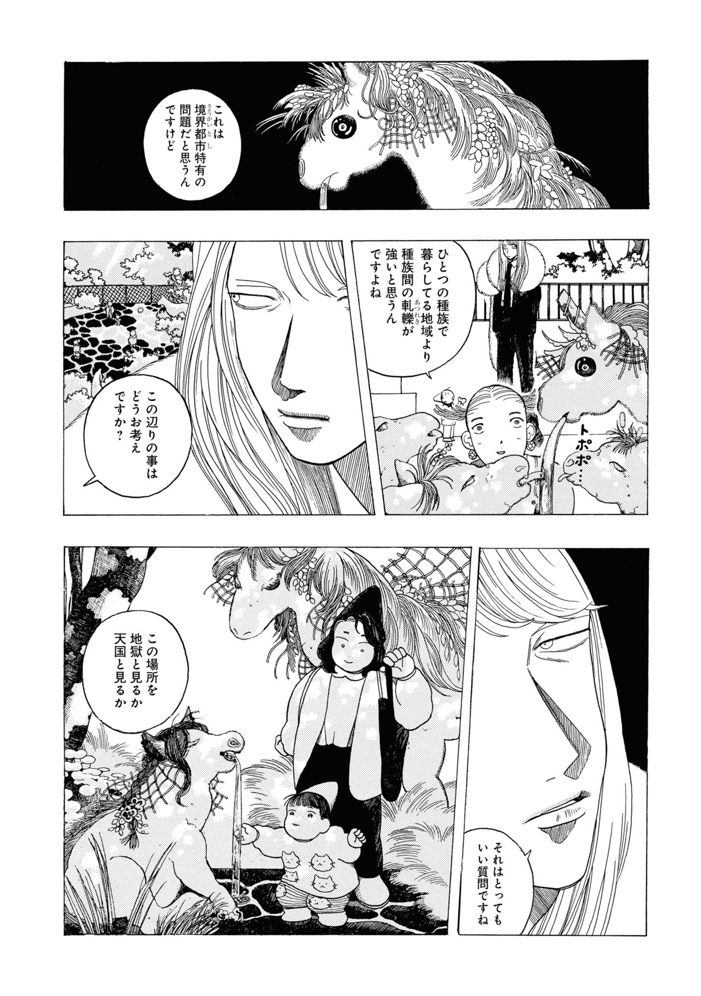 「希釈王」より。