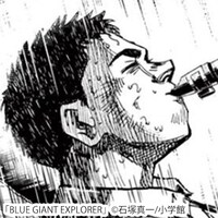 「BLUE GIANT EXPLORER」より宮本大。