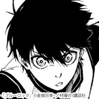 「ブルーロック」より潔世一。