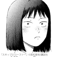 「スキップとローファー」より岩倉美津未。