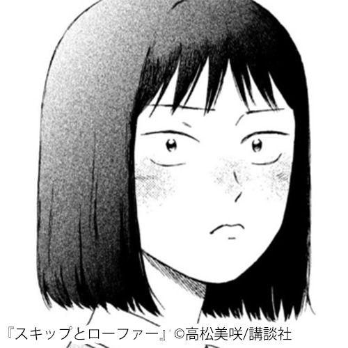 「スキップとローファー」より岩倉美津未。