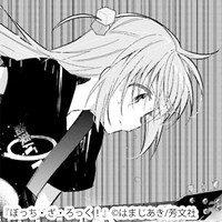 「ぼっち・ざ・ろっく！」より後藤ひとり。