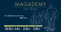 マガデミー賞2022バナー