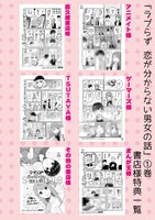 購入特典まとめ