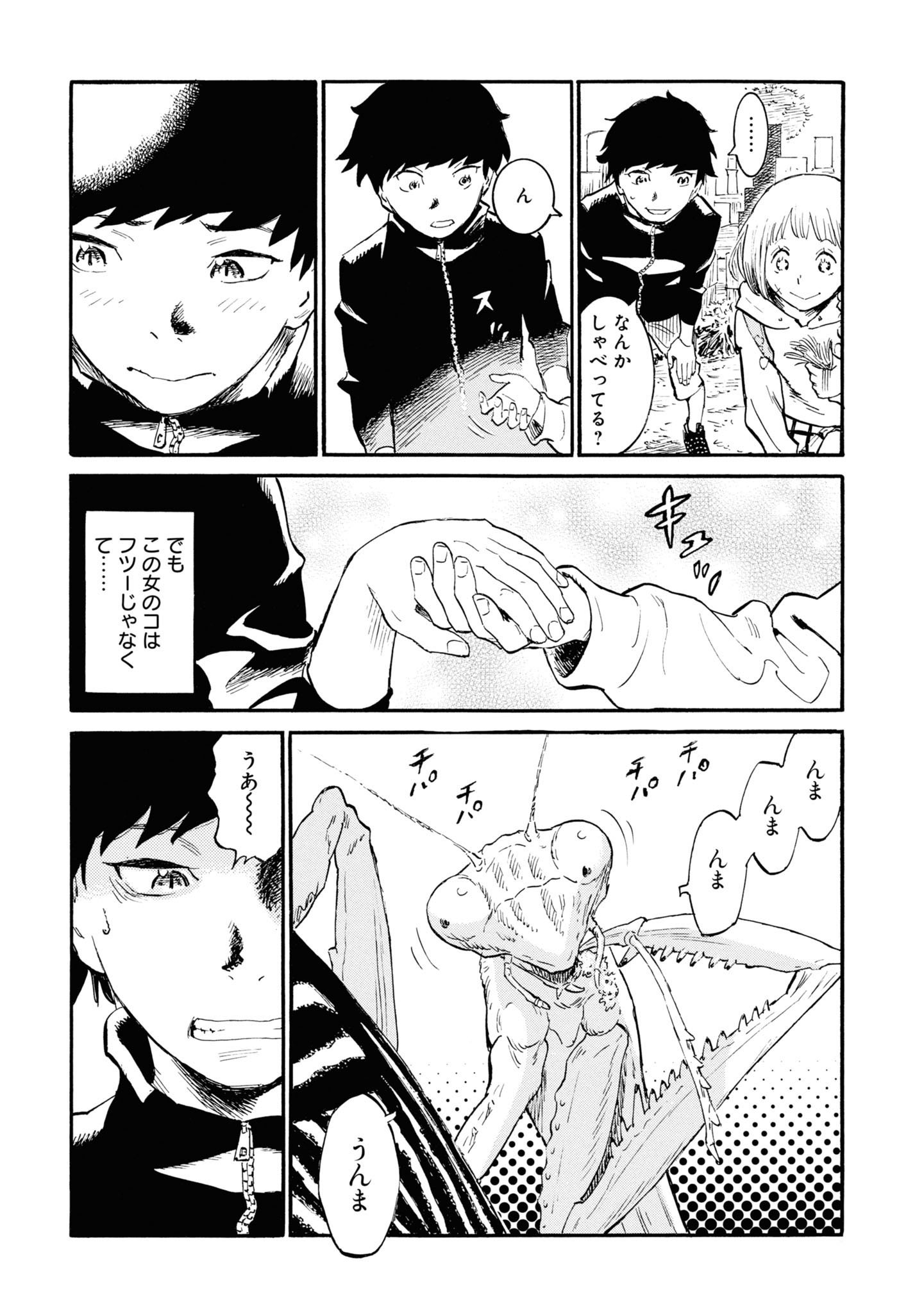 「対岸のメル 幽冥探偵調査ファイル」より。