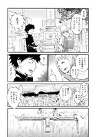 「対岸のメル 幽冥探偵調査ファイル」より。