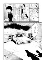 「対岸のメル 幽冥探偵調査ファイル」より。