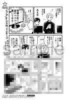 購入特典（まんが王）