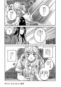 朝和が「妹」をテーマに執筆した「Miss Sisters」より。