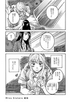 朝和が「妹」をテーマに執筆した「Miss Sisters」より。