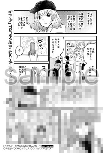 購入特典（TSUTAYA）