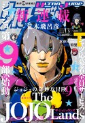ウルトラジャンプ3月号(c)ウルトラジャンプ 2023 年3月特大号/集英社