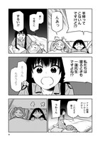 「ふたりエスケープ」4巻より。