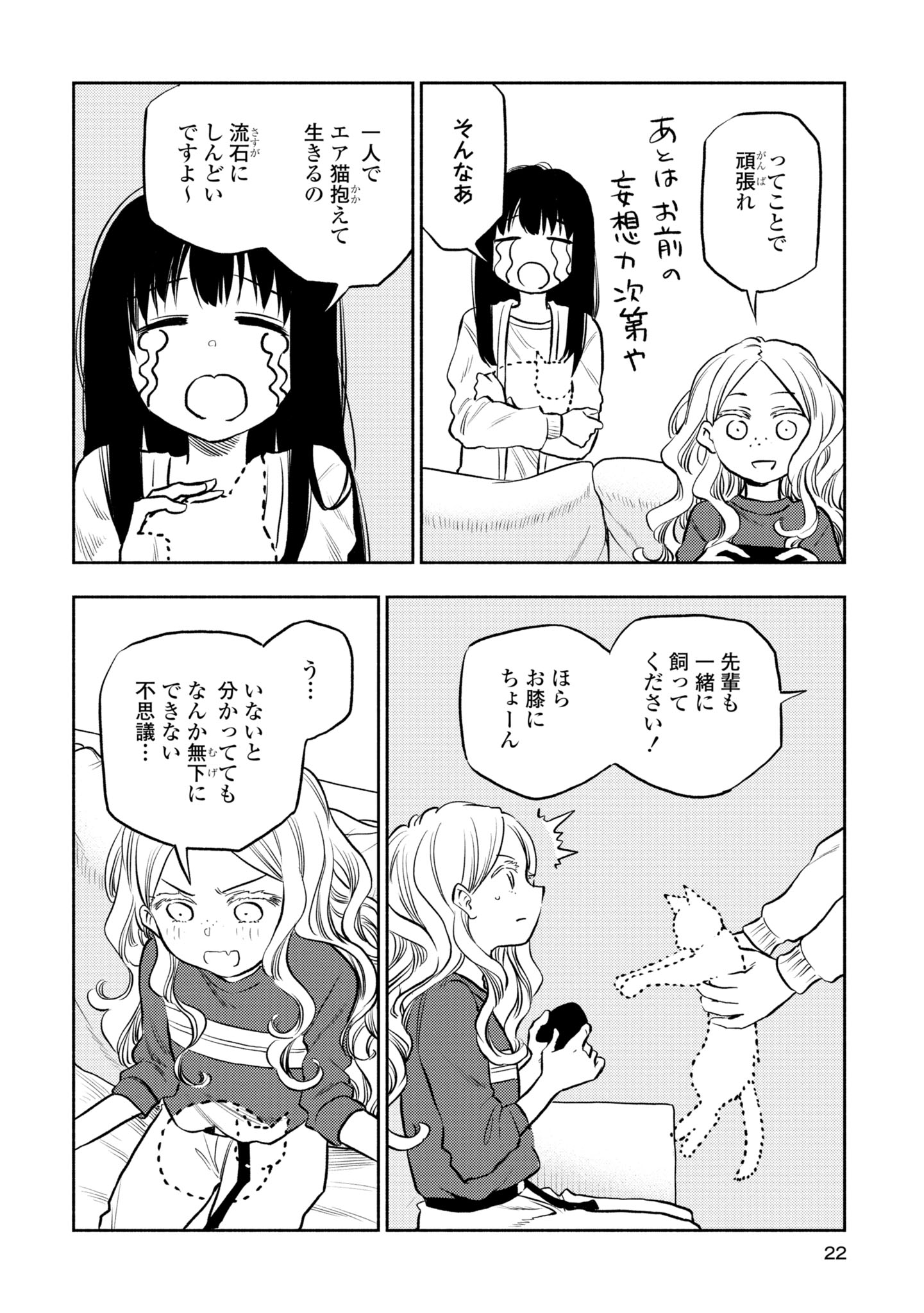 「ふたりエスケープ」4巻より。