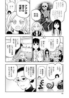 「ふたりエスケープ」4巻より。