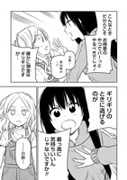 「ふたりエスケープ」4巻より。