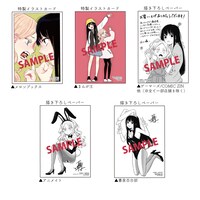 「ふたりエスケープ」4巻の特典情報