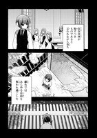 「ひねくれ領主の幸福譚 性格が悪くても辺境開拓できますうぅ！」第1話より。