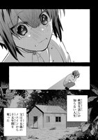 「ひねくれ領主の幸福譚 性格が悪くても辺境開拓できますうぅ！」第1話より。