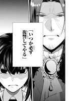 「ひねくれ領主の幸福譚 性格が悪くても辺境開拓できますうぅ！」第1話より。