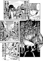 「巨大生物ばかりの異世界をパルクールと足場スキルで無双する。」より。