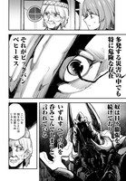 「巨大生物ばかりの異世界をパルクールと足場スキルで無双する。」より。