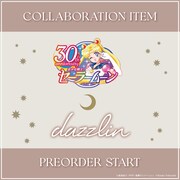 「美少女戦士セーラームーン」とdazzlinのコラボバナー。
