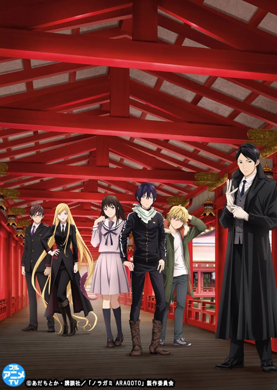 TVアニメ「ノラガミ」ビジュアル