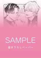 AnimeFestaオリジナル公式Shopで、アクリルスタンド付き3巻の購入特典として用意されるイラストペーパー。