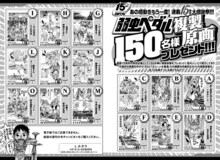 「弱虫ペダル」複製原画プレゼント企画の概要。